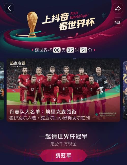 免费在线观看：世界杯直播入口全站攻略